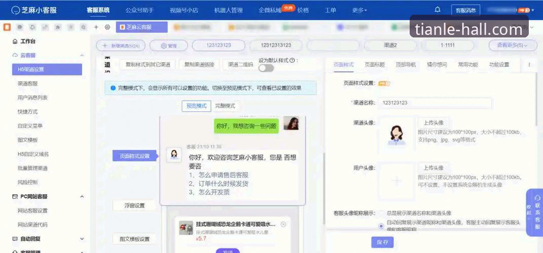 天天娱乐客服推荐操作教程：从下载到反馈的全流程指南
