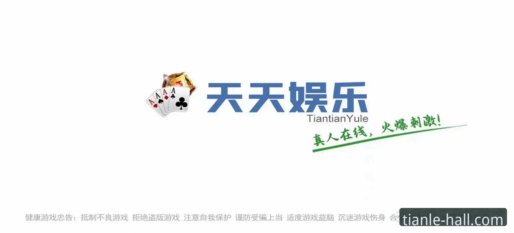 最新天天娱乐手机版 最新天天娱乐手机版使用指南:从下载到畅玩的完整解析